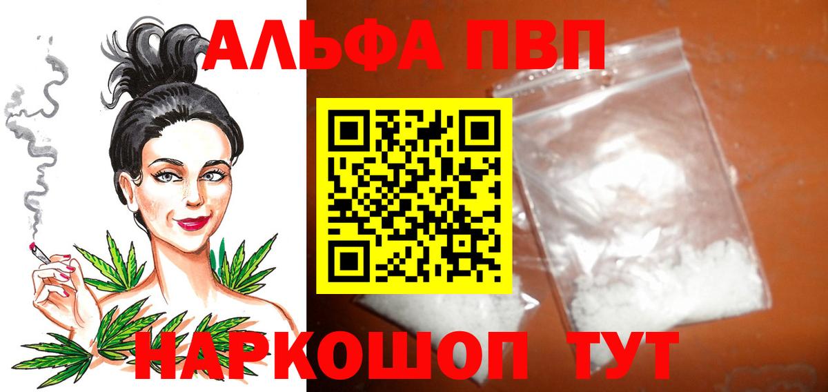 Усть-Джегута  Alpha-PVP мука  Вход с VPN  продажа наркотиков  Alpha-PVP VHQ 