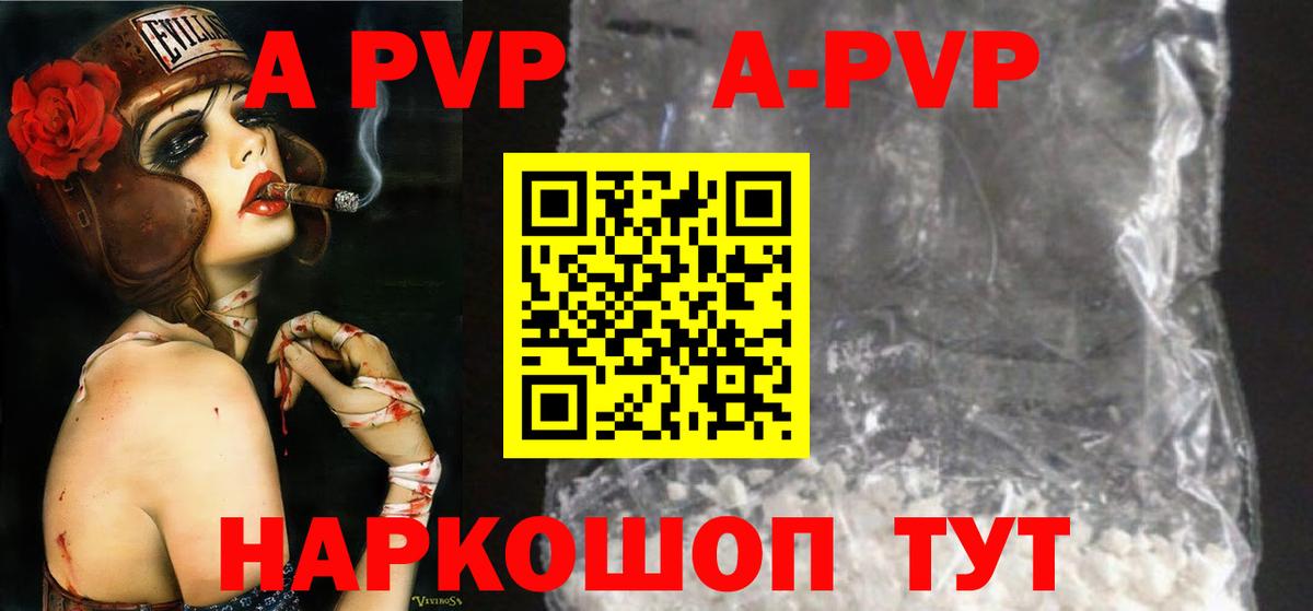 A PVP VHQ Усть-Джегута