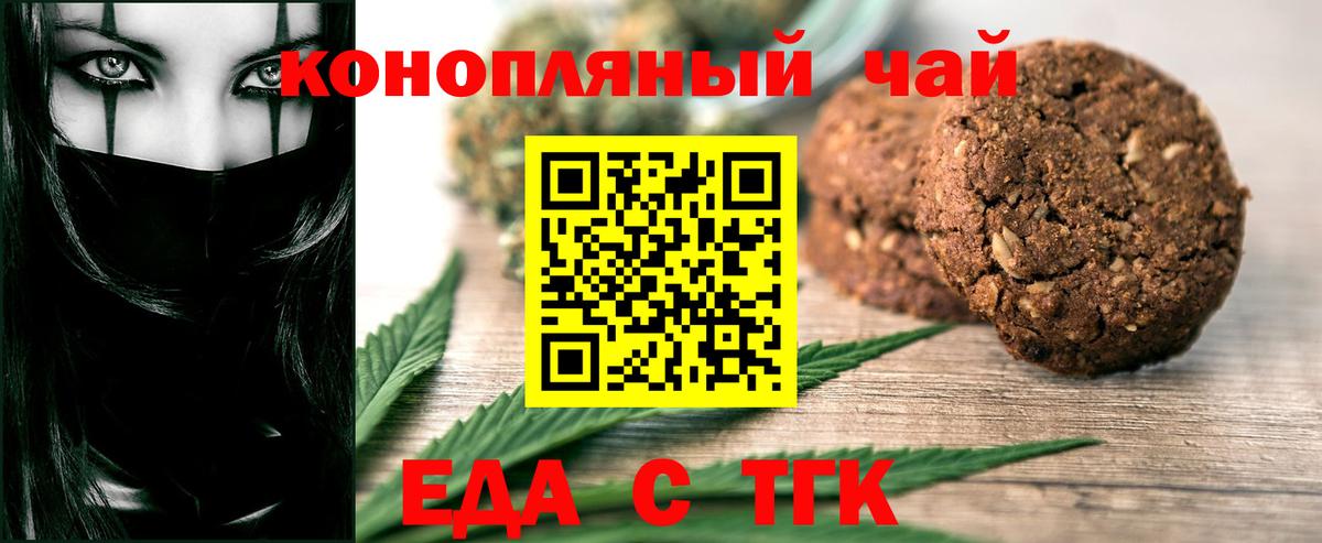 Canna-Cookies конопля Усть-Джегута