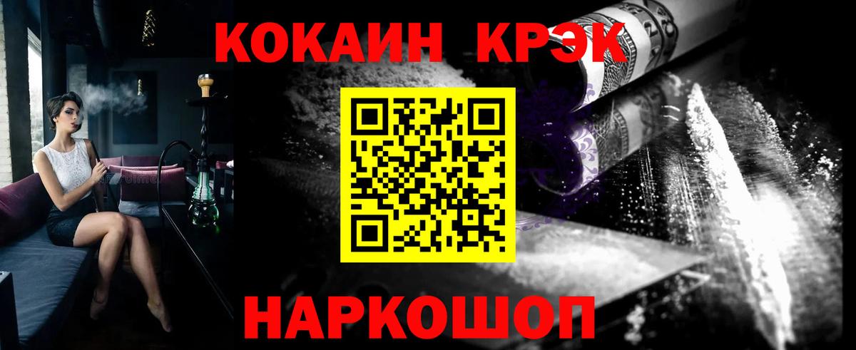 Усть-Джегута  КОКАИН Columbia  Кокаин VHQ  Вход с VPN 