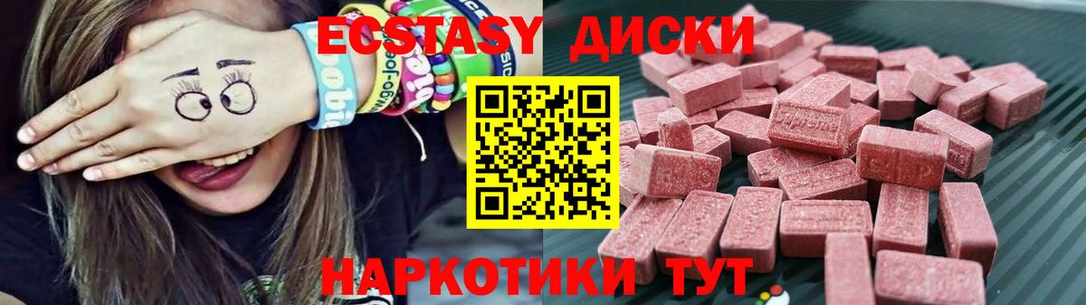 ЭКСТАЗИ  Экстази Дубай  Ecstasy Дубай  Вход с VPN  mega как зайти  Усть-Джегута 