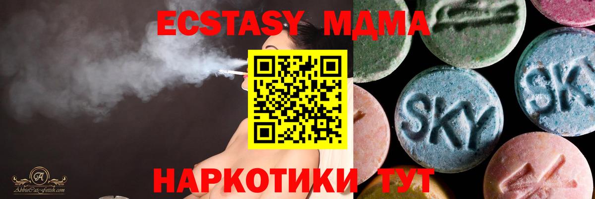 Ecstasy 250 мг Усть-Джегута