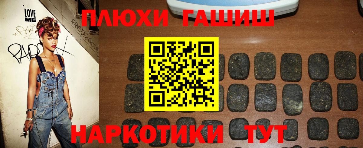 Усть-Джегута  Гашиш VHQ  Вход с VPN 