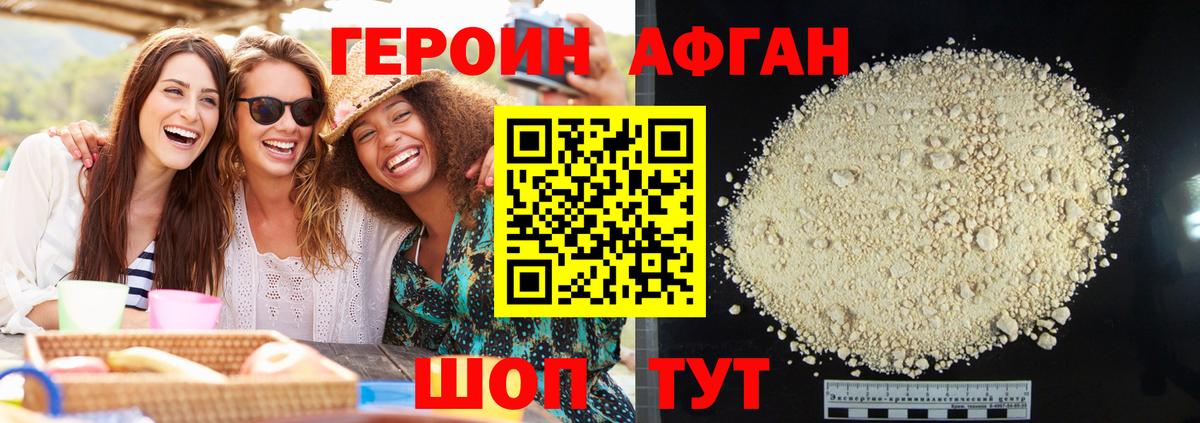 ГЕРОИН герыч  Вход с VPN  Усть-Джегута 