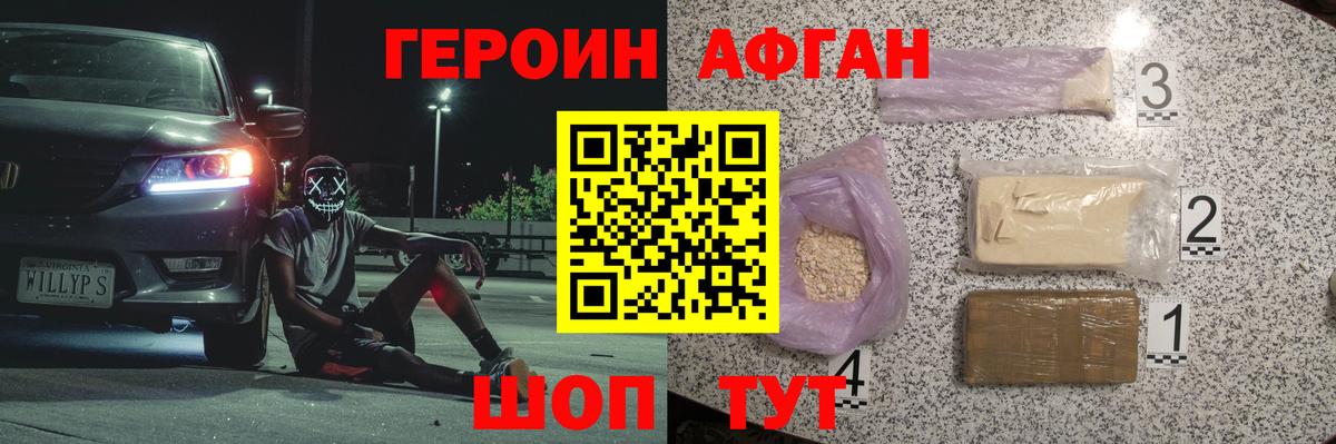 ГЕРОИН гречка Усть-Джегута