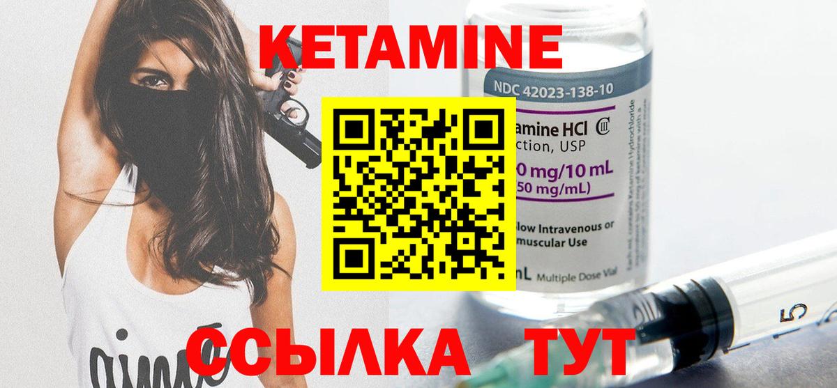 Усть-Джегута      КЕТАМИН VHQ  Вход с VPN  КЕТАМИН ketamine 
