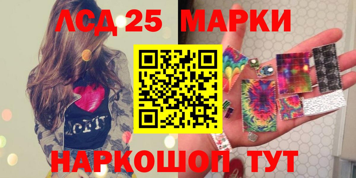 ЛСД экстази кислота Усть-Джегута