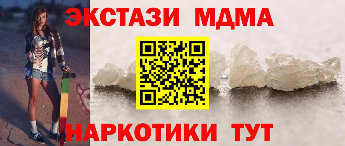 Усть-Джегута  МДМА  Вход с VPN  МДМА crystal  МДМА VHQ 