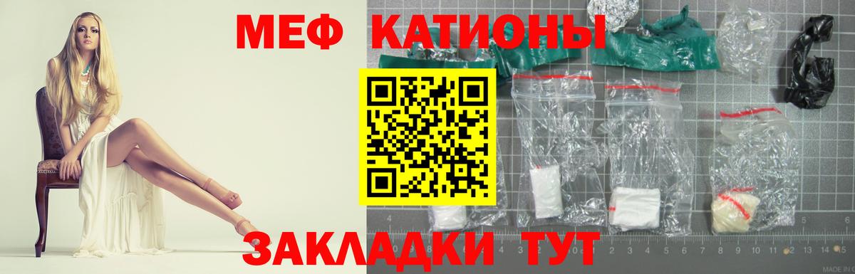 МЕФ мяу мяу  цены   Вход с VPN  Усть-Джегута  МЯУ-МЯУ мяу мяу 