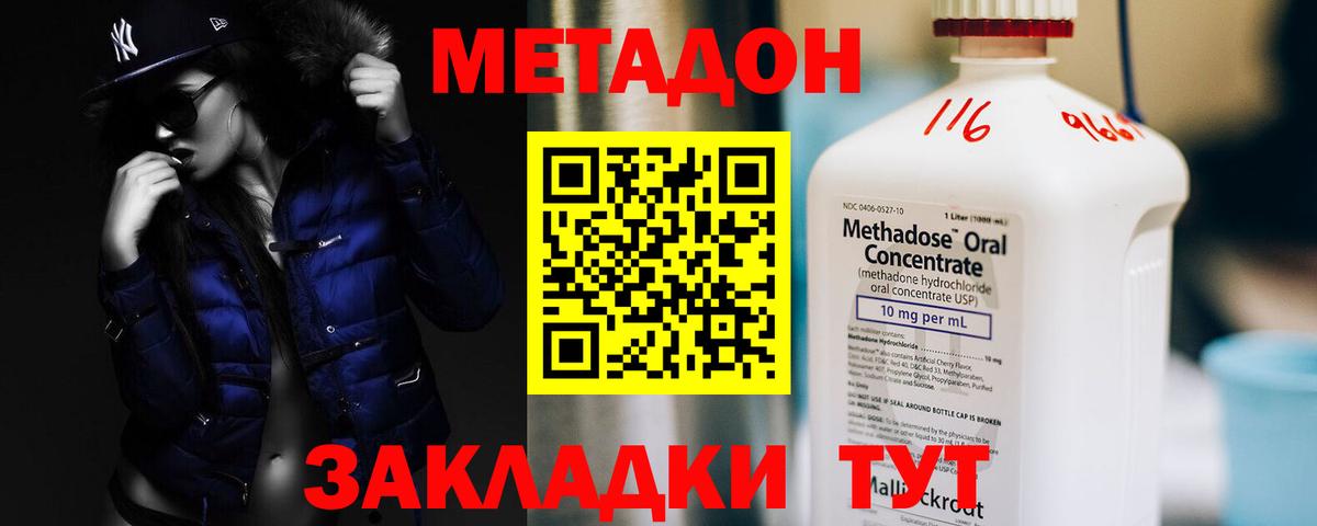 Усть-Джегута  Метадон белоснежный  Вход с VPN  Метадон кристалл 