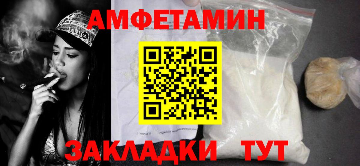 МЕТАМФЕТАМИН витя  МЕТАМФЕТАМИН витя  Усть-Джегута  Вход с VPN 