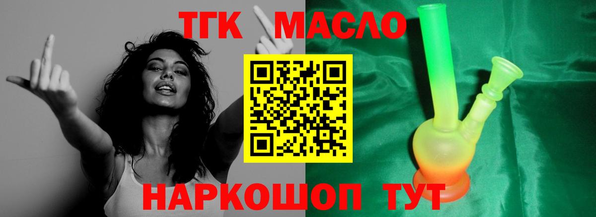 Дистиллят ТГК Wax Усть-Джегута