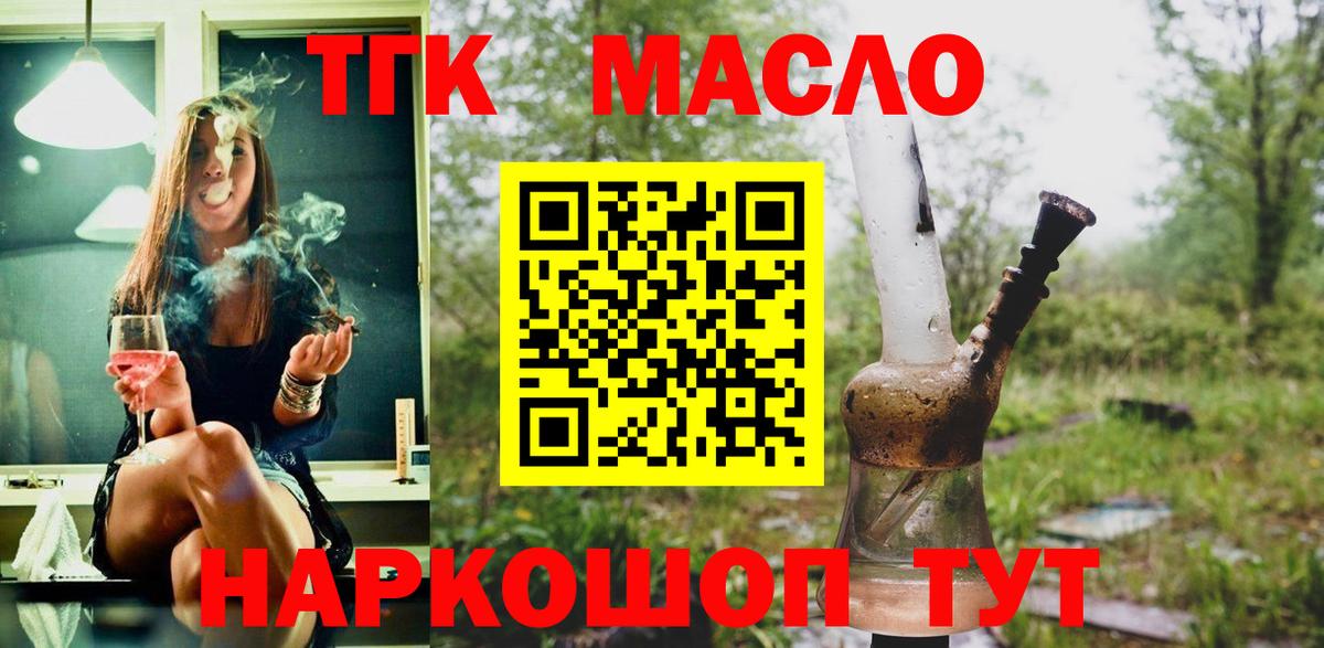 наркошоп  Вход с VPN  гидра зеркало  Дистиллят ТГК Wax  Усть-Джегута 